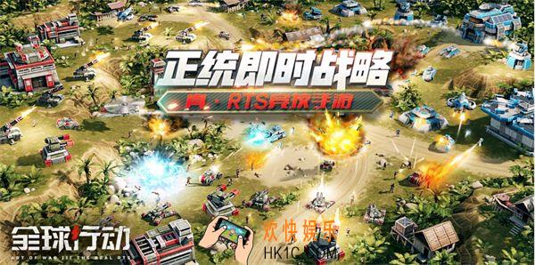 全球行动内测资格获取方法_全球行动怎么参加内测