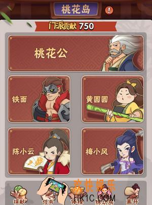 暴走大侠加入门派有什么用_门派武学功法学习