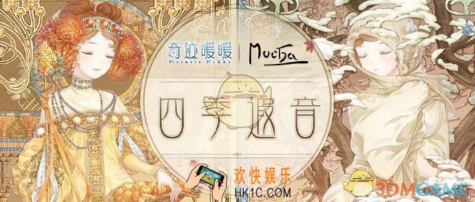 奇迹暖暖秋之誓约套装怎么获得_秋之誓约套装获得方法介绍