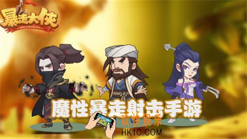 暴走大侠正向穿透连续哪个优先_正向穿透连续优先级解析