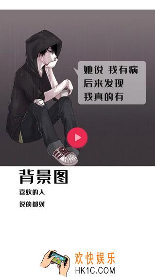 抖音果然喜欢的人说什么都对背景图在哪下载_抖音果然喜欢的人说什么都对背景图分享