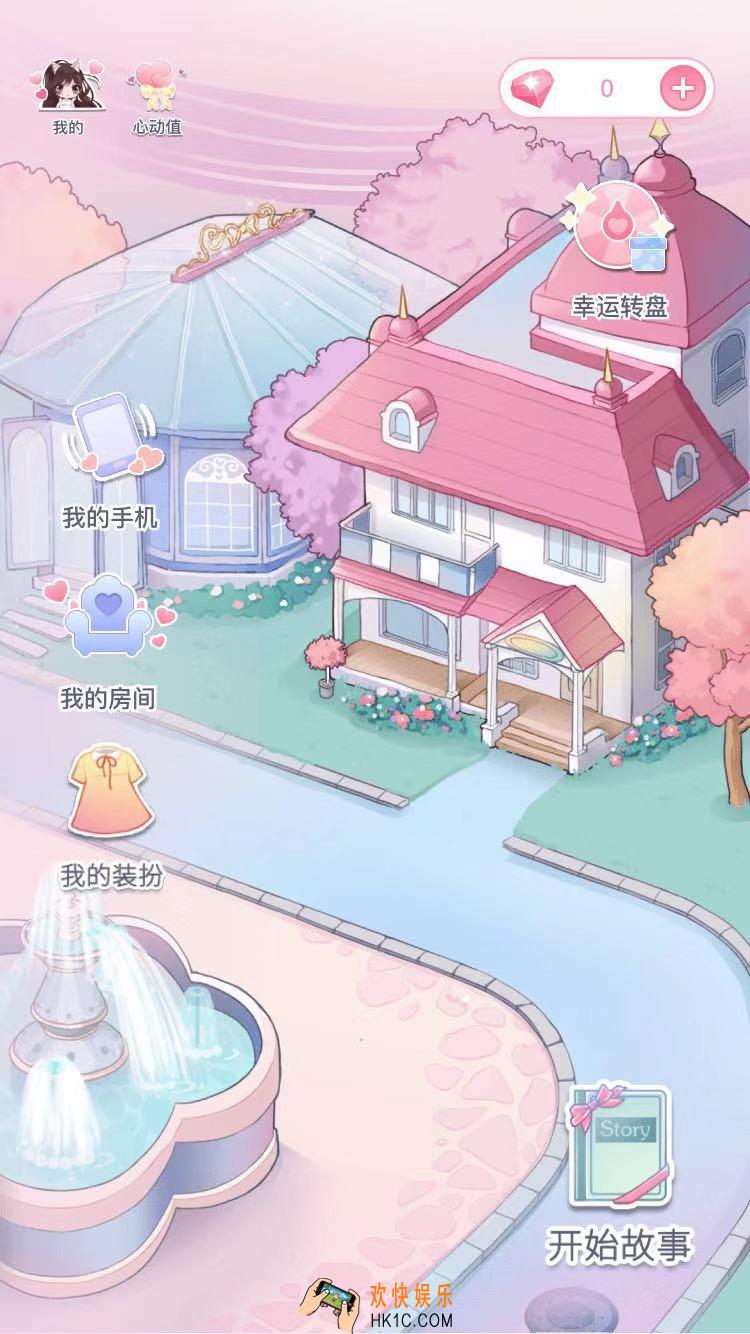 恋恋花名册怎么解锁_第三章第六章解锁方法介绍