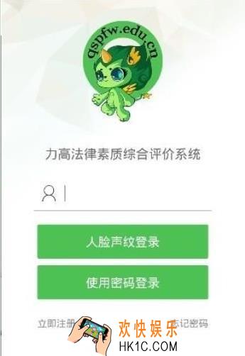2019年宪法小卫士登录平台入口_最新版宪法小卫士登录注册地址