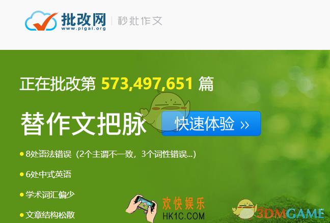 批改网官网登录入口在哪_官网地址分享