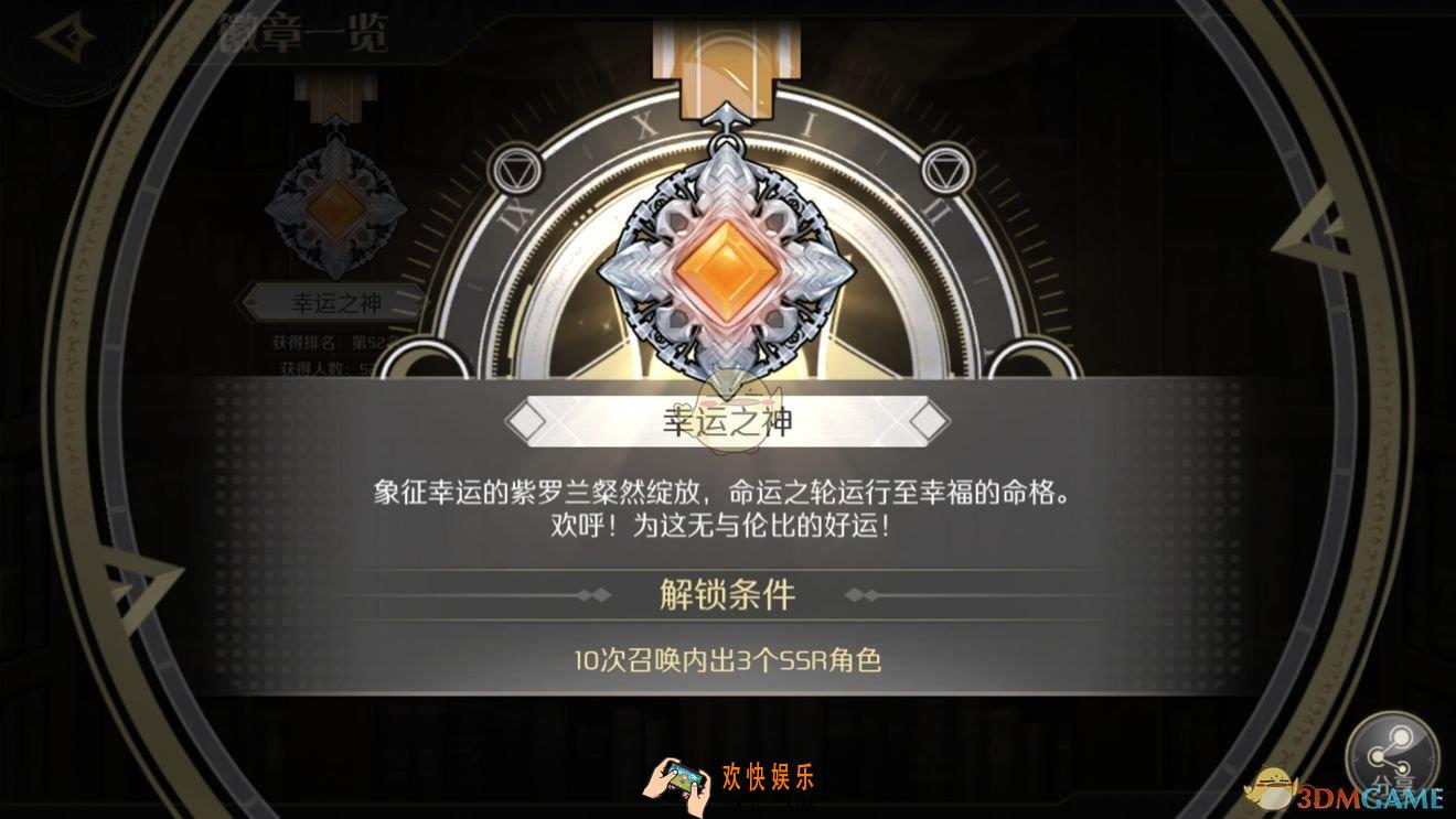 造物法则2先锋英雄徽章怎么得_徽章获取方法介绍