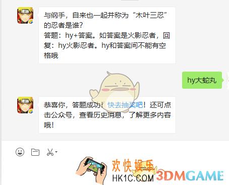 与纲手自来也一起并称为木叶三忍的忍者是谁_火影忍者手游11月2日微信每日一题答案
