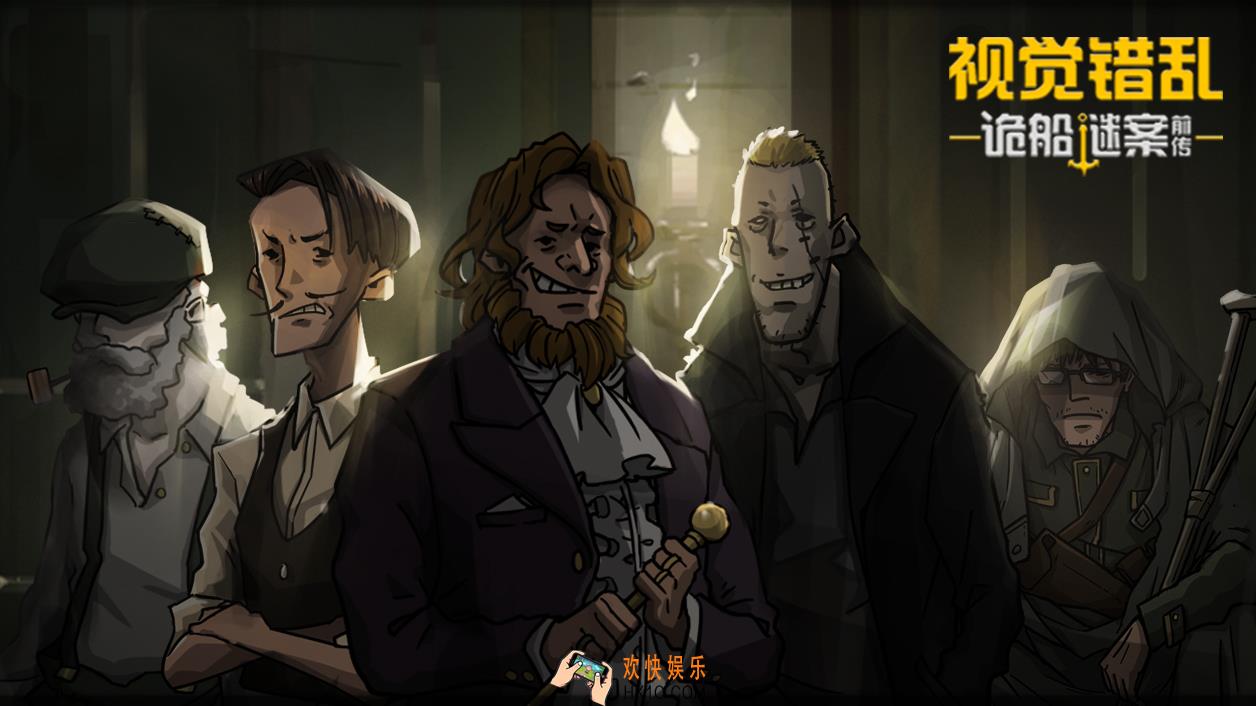 视觉错乱诡船谜案前传通关攻略_天堂酒窖篇流程攻略