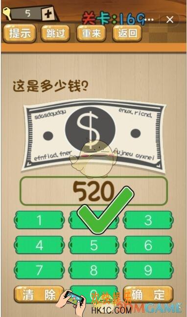 神脑洞游戏169关攻略答案_第169关答案这是多少钱