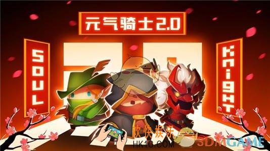 元气骑士11月福利兑换码是什么_11月福利兑换码介绍