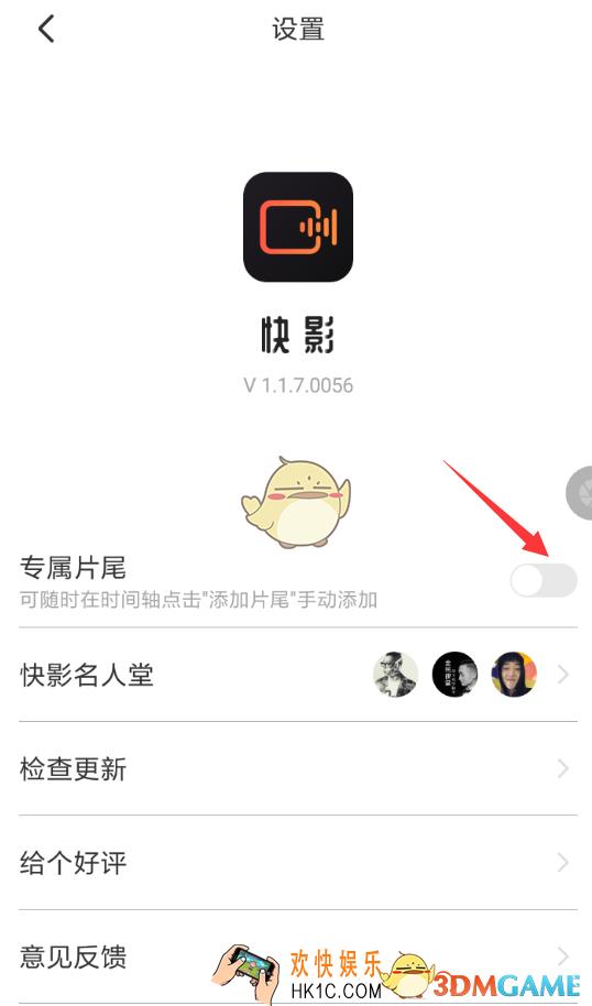 快影如何去掉视频结尾_快影去除视频片尾教程