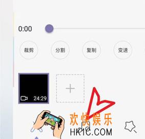 快影怎么去除视频原声_快影去除视频原声教程