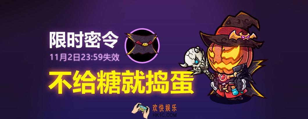 失落城堡万圣节限定斗篷怎么领_万圣节限定斗篷密令领取方法
