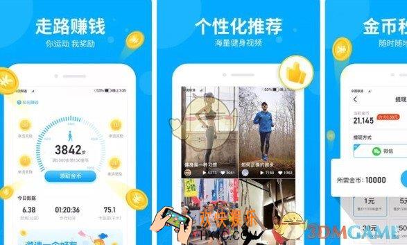 步多多走路赚钱是真的吗_步多多可以挣钱吗