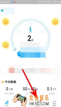 步多多邀请码怎么填_步多多邀请码填写方法