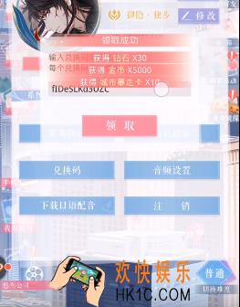 恋与制作人2019年万圣节兑换码是什么_万圣节兑换码介绍