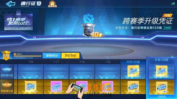跑跑卡丁车手游赛季通行证积分怎么领取_跨赛季积分领取攻略