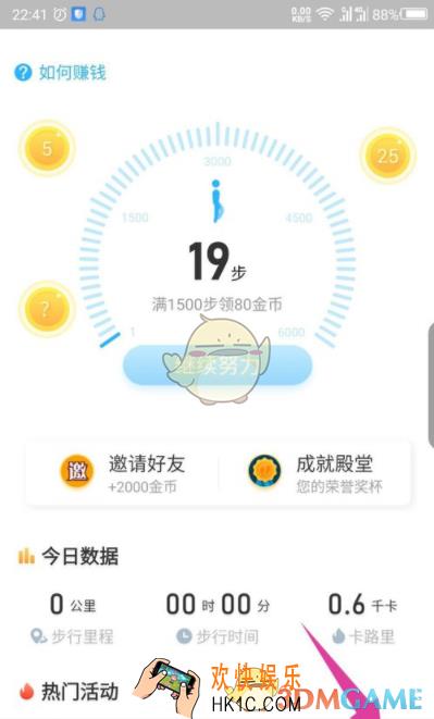 步多多怎么设置步数_步多多修改目标步数方法介绍