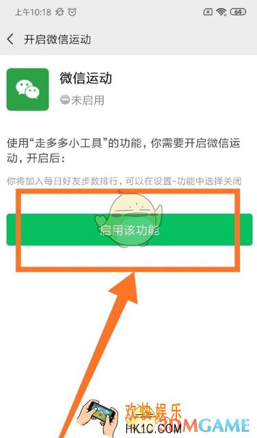 步多多步数不准怎么办_步多多步数不准解决办法