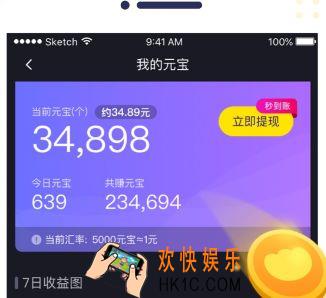 刷宝短视频多少元宝一块钱_刷宝短视频元宝换算比例介绍