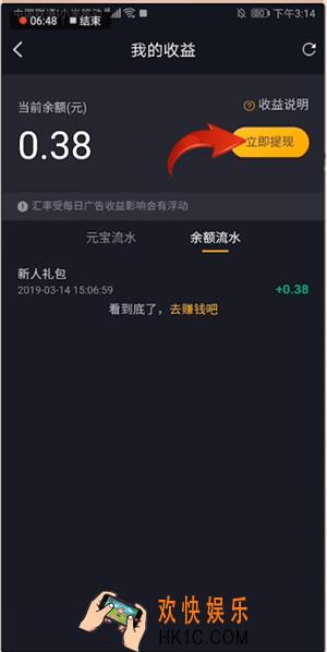 刷宝短视频怎么提现到微信_刷宝短视频提现至微信方法介绍