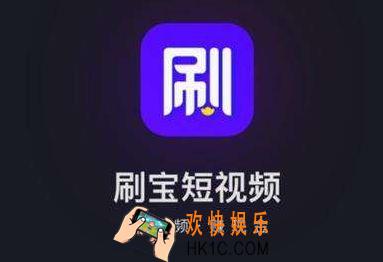 刷宝短视频邀请码是多少_刷宝短视频邀请码大全