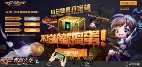 CF手游2019万圣节有哪些活动_2019万圣节活动大全