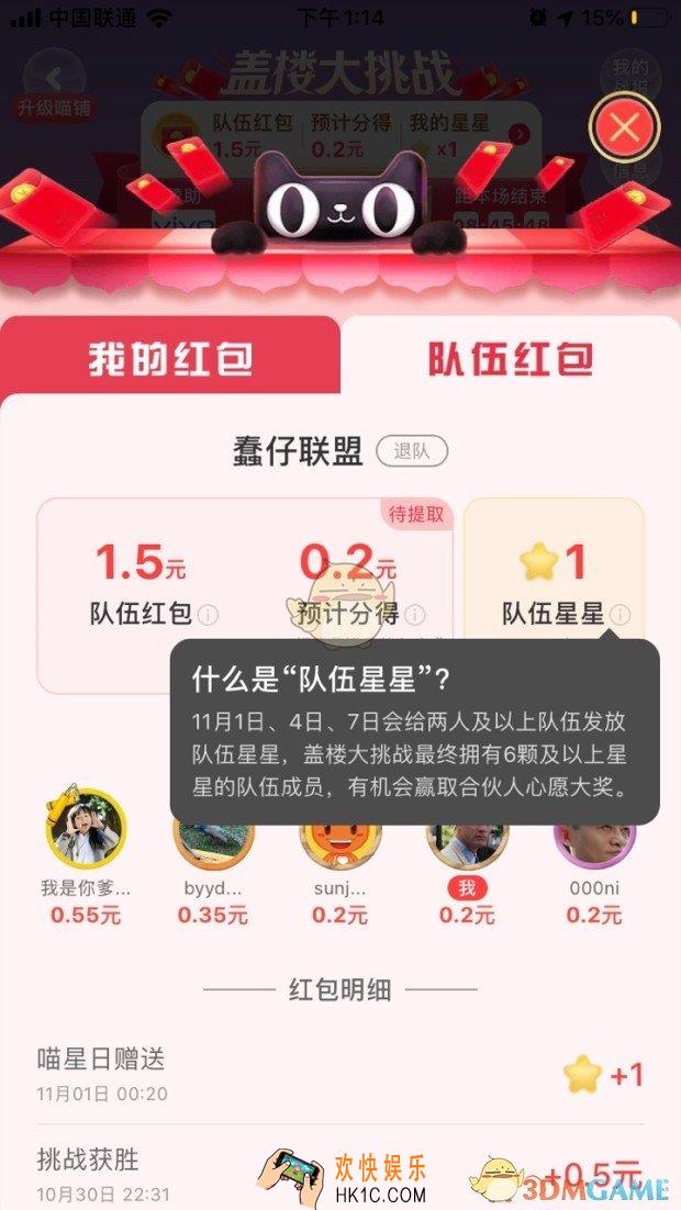 淘宝盖楼大挑战星星有什么用_天猫盖楼大挑战队伍星星作用介绍