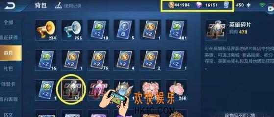 王者荣耀欢乐豆机制是什么_欢乐豆机制介绍