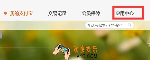 支付宝电脑版怎么代付_支付宝电脑版代付流程介绍