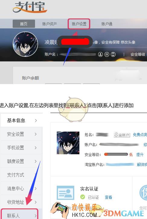 支付宝电脑版怎么看好友_支付宝电脑版查看好友方法介绍