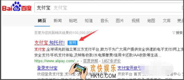 支付宝电脑版怎么开通花呗_支付宝电脑版开通花呗方法介绍