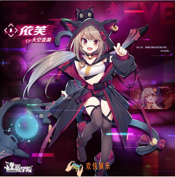 魂器学院“小魔女”依芙立绘图鉴_森罗万象依芙怎么获得