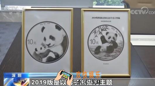 2020版熊猫金银纪念币购买地址_2020版熊猫金银纪念币发行数量