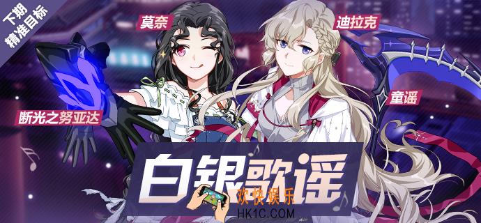 崩坏3新一期精准补给UP什么装备_11月1日精准目标内容