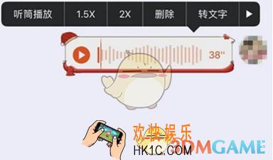 qq语音播放速度怎么调_手机qq调节语音播放速度方法