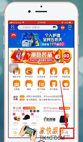 苏宁易购怎么邀请新人_苏宁易购邀请新人方法介绍