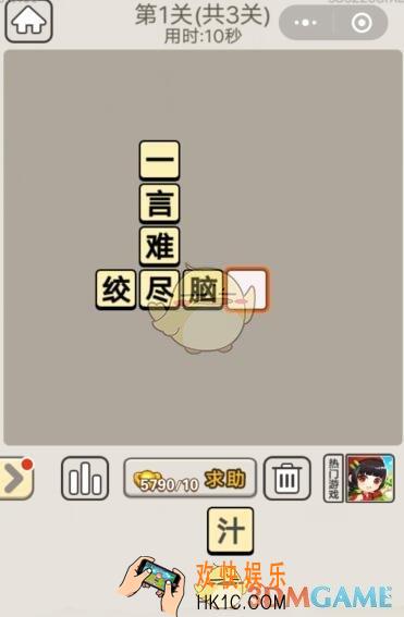 成语宫廷记11月1日每日挑战第1关答案_11月1日成语宫廷记每日挑战图文