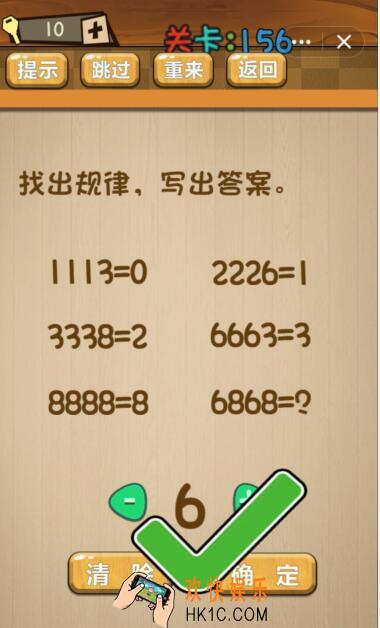 神脑洞游戏156关攻略答案_第156关答案找出规律，写出答案