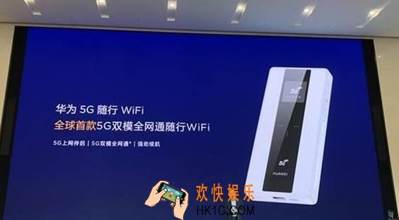 华为5g随行wifi多少钱_华为5g随行wifi价格介绍