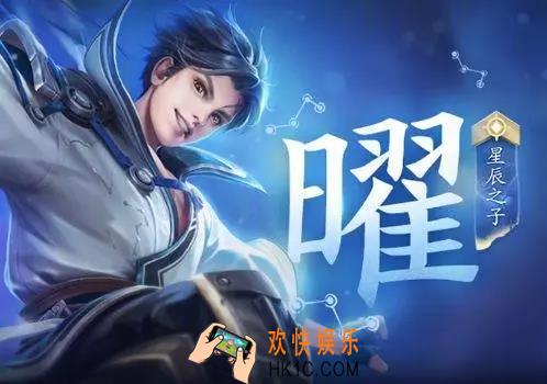 王者荣耀高胜率边路英雄有哪些_王者荣耀边路玩什么