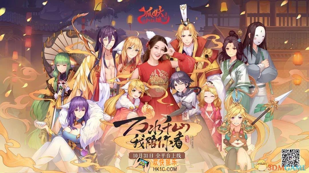 狐妖小红娘怎么在电脑上玩_狐妖小红娘电脑版安装教程攻略