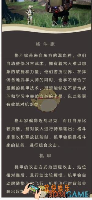 龙族幻想第五职业格斗家怎么样_新职业正式上线时间背景定位武器曝光