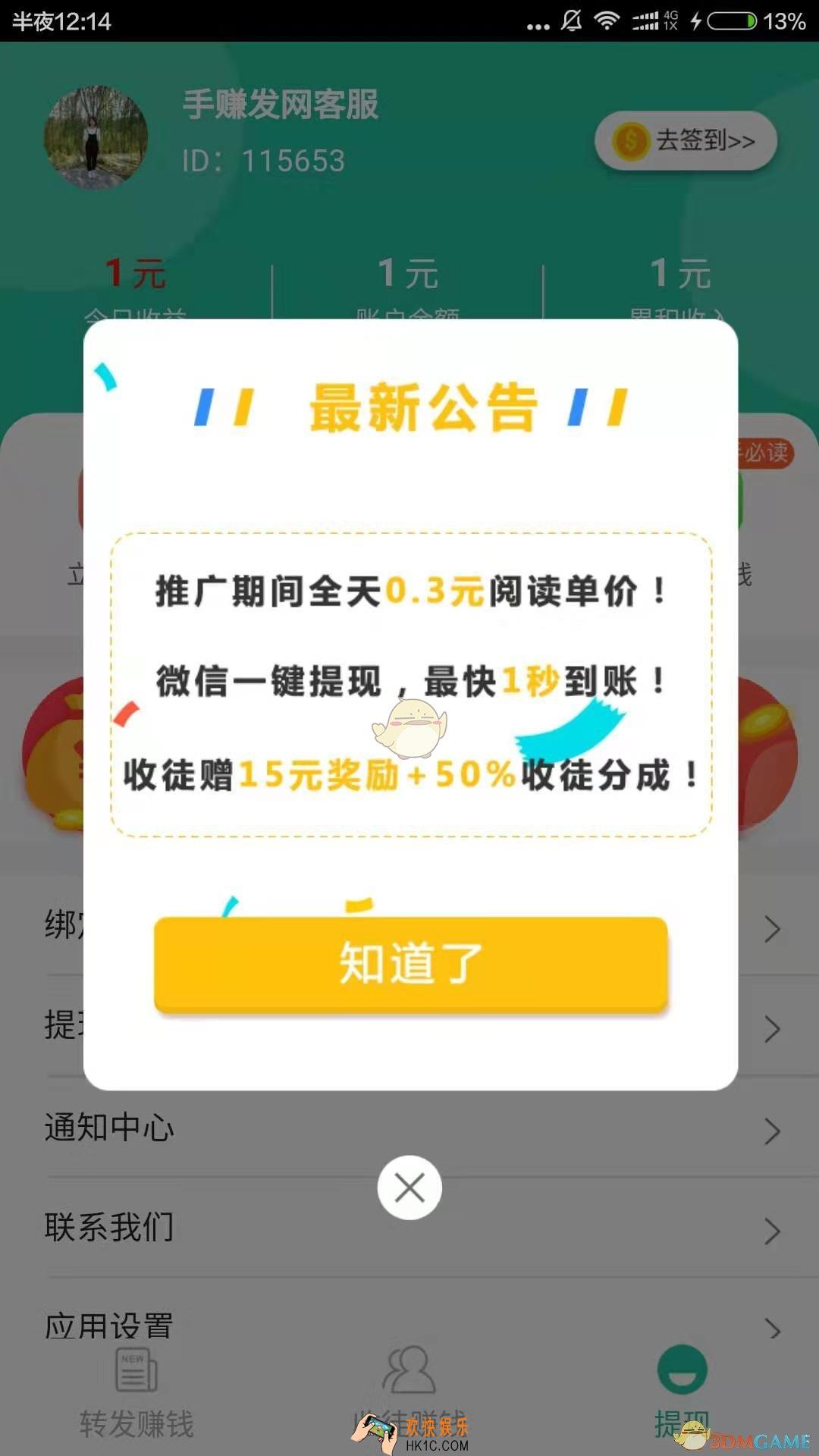 今日阅读怎么赚钱_今日阅读赚钱方法介绍