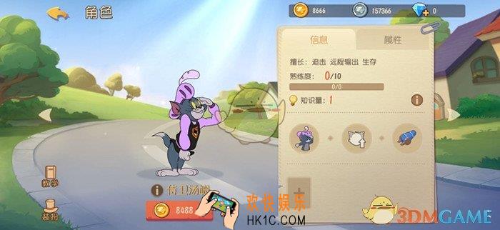 猫和老鼠手游侍卫汤姆多少钱_侍卫汤姆价格介绍