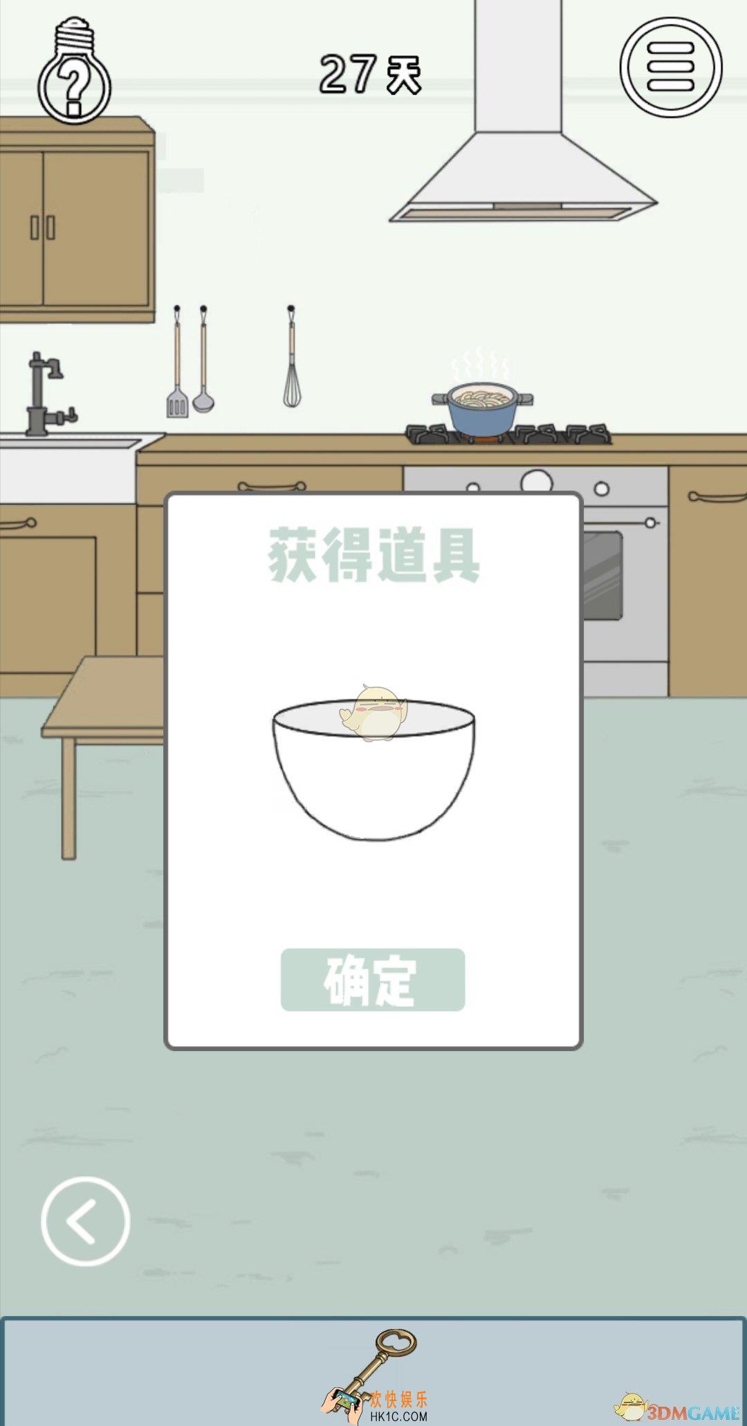 找到老婆的私房钱3第二十七关怎么通关_第二十七关通关攻略