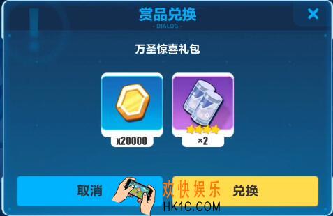 崩坏3手游万圣惊喜礼包兑换码是什么_万圣惊喜礼包码及福利介绍