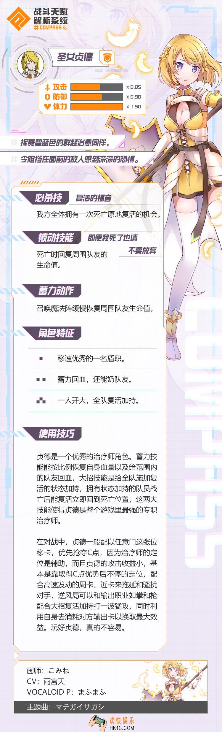 #COMPASS战斗天赋解析系统圣女贞德全面攻略_圣女贞德怎么玩