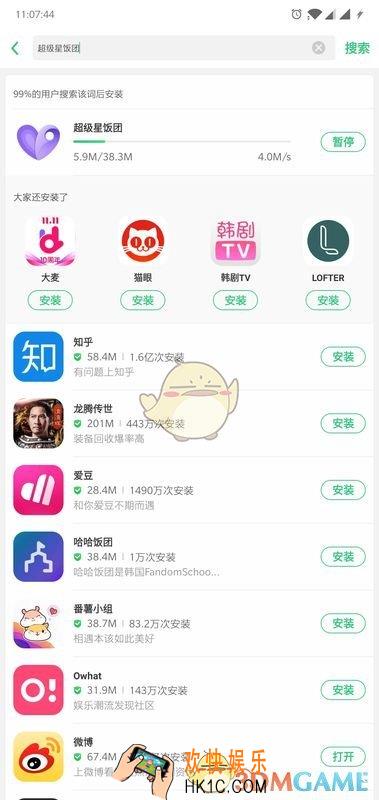 超级星饭团怎么看上线时间_超级星饭团看明星上线时间方法介绍