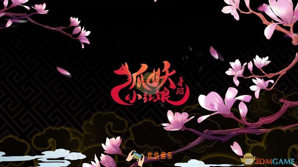狐妖小红娘礼包码怎么兑换_礼包码兑换方法