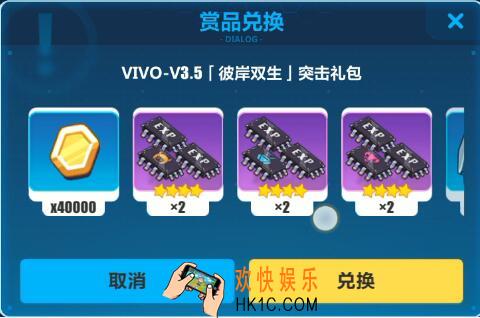 崩坏3手游VIVO彼岸双生突击礼包兑换码是什么_VIVO彼岸双生突击礼包码及福利介绍